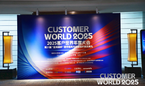 transcosmos荣膺“金耳唛杯”数字服务标杆企业年度10强