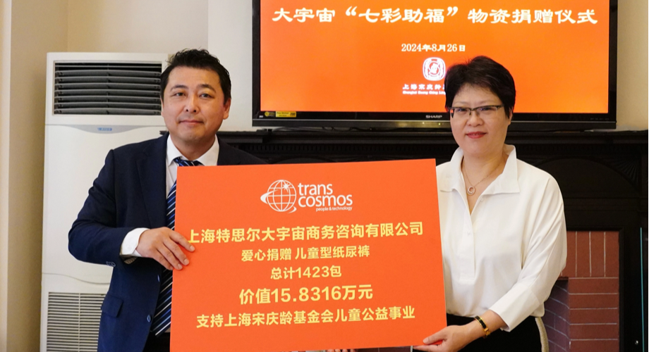 公益义卖-儿童捐赠