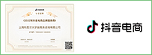 transcosmos荣获“抖音电商品牌服务商”资格认证