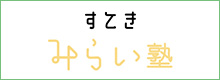 transcosmos与日本东京单亲家庭就业促进项目“美好未来塾”合作