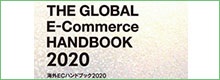 transcosmos发布《2020海外电子商务手册》分析全球电商市场状况 2019年全球B2C电子商务市场同比增长119%,达4.1272万亿美元