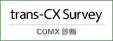 transcosmos推出“trans-CX Survey(COMX诊断)”服务, 帮助企业明确其与同行的CX差异
